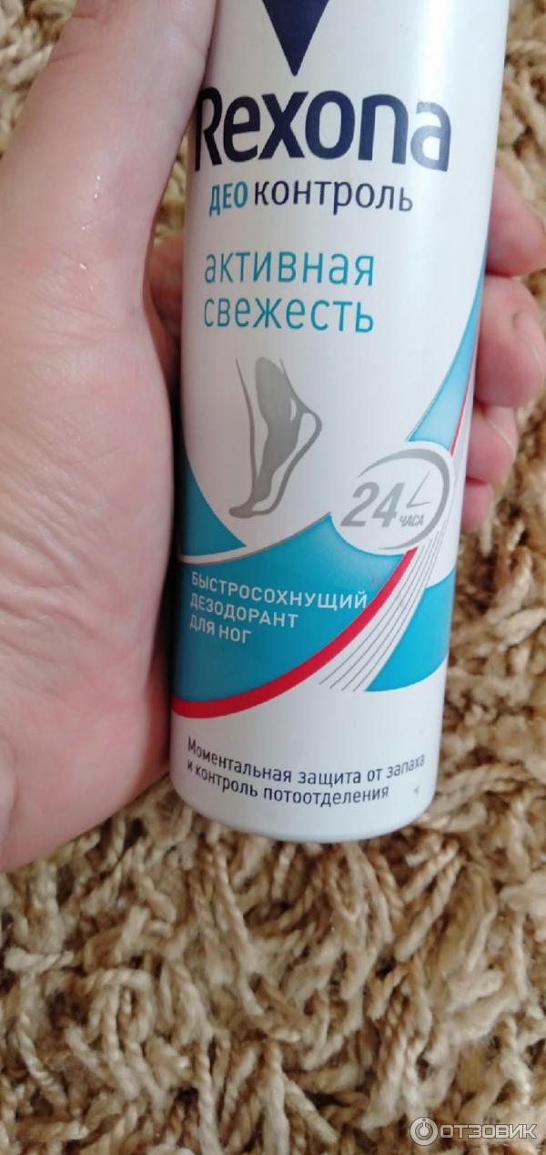 Дезодорант-аэрозоль для ног Rexona Деоконтроль Активная свежесть фото