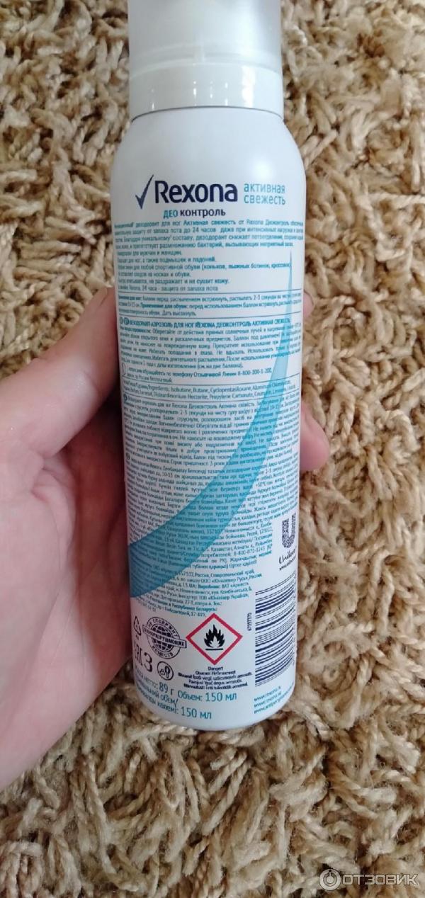 Дезодорант-аэрозоль для ног Rexona Деоконтроль Активная свежесть фото