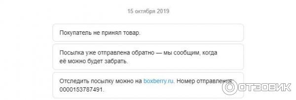 Avito. ru - Доставка покупок фото