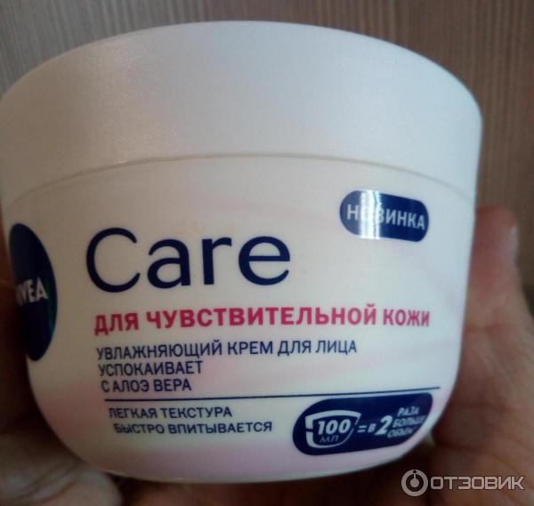 Увлажняющий крем Nivea Care для чувствительной кожи лица фото