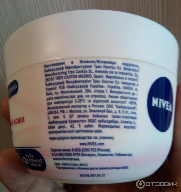 Увлажняющий крем Nivea Care для чувствительной кожи лица фото