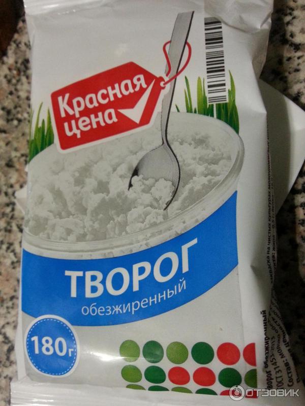 Творог Красная Цена Купить