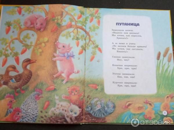 Иллюстрация к Путанице