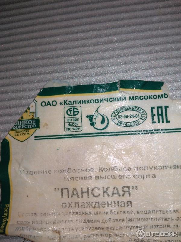 Отзыв о Колбаса полукопченая Великое княжество Панская | Очень вкусная ...