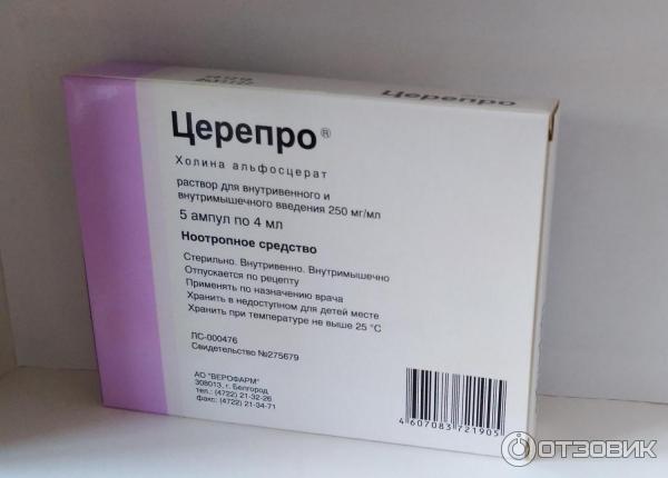 Церепро Таблетки Цена Аналоги