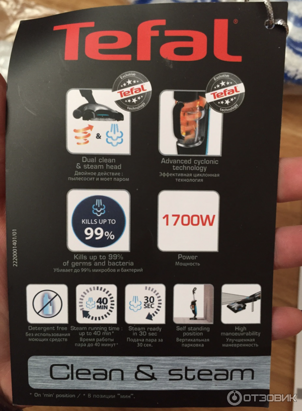 Tefal clean steam. Tefal clean steam инструкция. Tefal clean steam. Пылесос тефаль 2 в 1. Пылесос тефаль clean and steam инструкция.