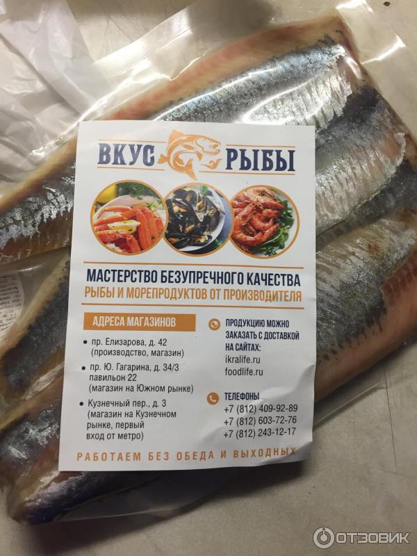 Селедка вкус. Селедка в вакуумной упаковке. Срок хранения селедки в вакуумной упаковке. Селедка слабой соли. Филе сельди в вакууме.