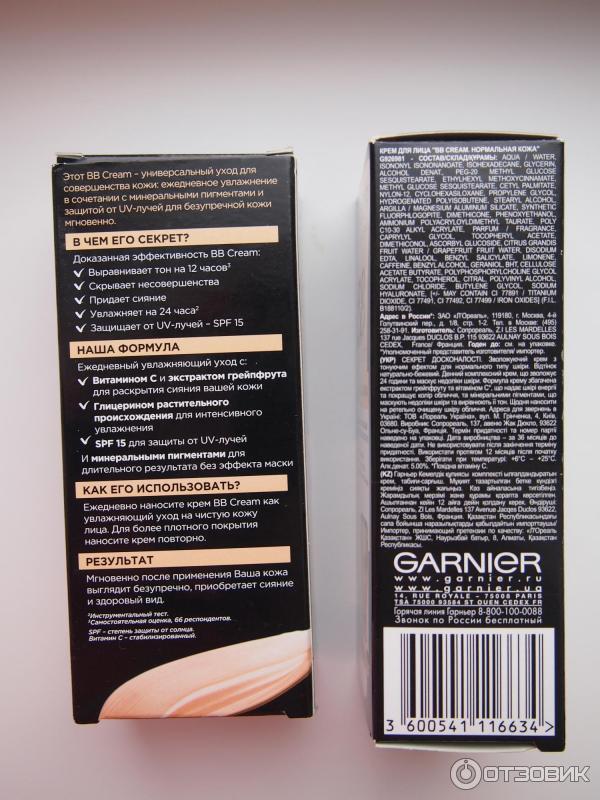 BB Cream Garnier Skin Naturals. Medium. Ivogy Beige. Комплексный увлажняющий уход, секрет совершенства 5 в 1