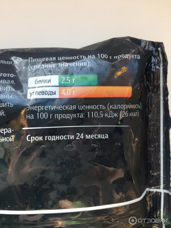 Энергетическая ценность продукта