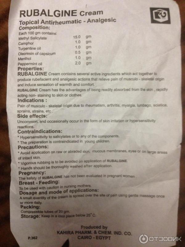 Rubalgine мазь из египта отзывы. Batimer спрей инструкция египет. Комтрекс египет таблетки. Coldatrexy таблетки инструкция по применению на русском. Coldatrexy таблетки инструкция по применению на русском.