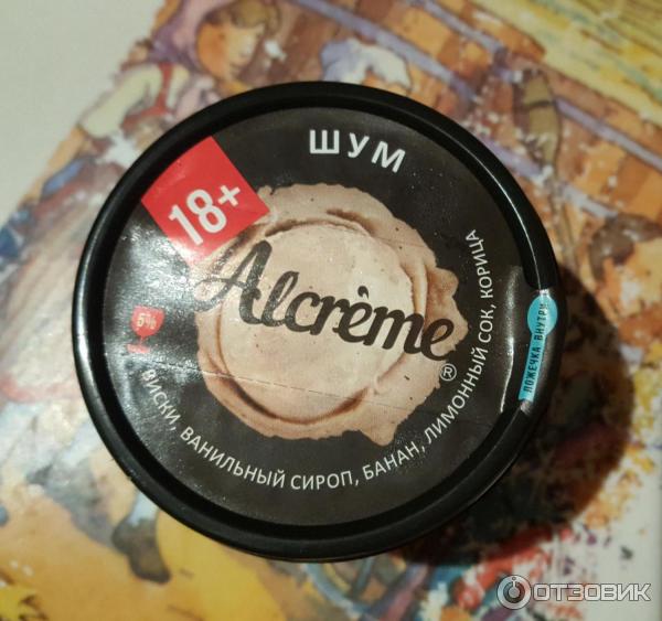 Мороженое С Алкоголем Где Купить В Новосибирске