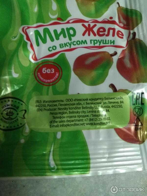 Желейные конфеты состав. Мир желе состав. Мир желе калорийность. Мир желе состав. Мир желе состав.