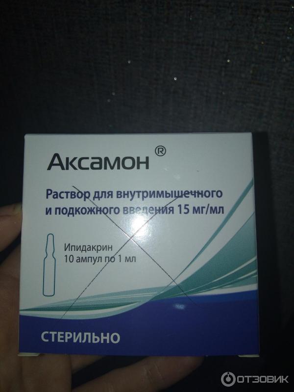 Аксамон 15 мг. Аксамон уколы 20мг. Аксамон 5 мг. Аксамон уколы 15 мг. Аксамон 1 мл 10 ампул.