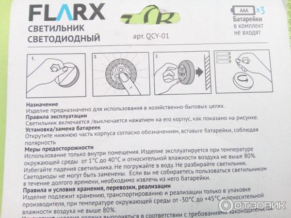 Светильник светодиодный FLARX