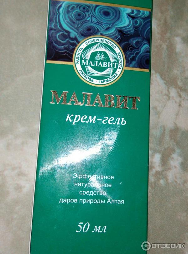 Малавит Раствор Цена Инструкция