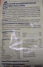 Корм для собак All dogs фото