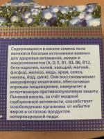 Кисель на основе семян золотого льна Гигиена "Золотой лен" фото
