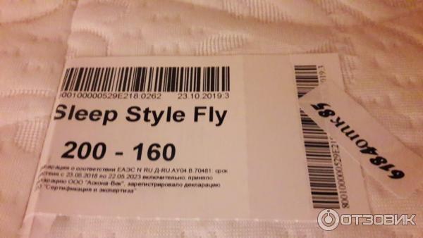 Sleep style fly матрас аскона 160х200