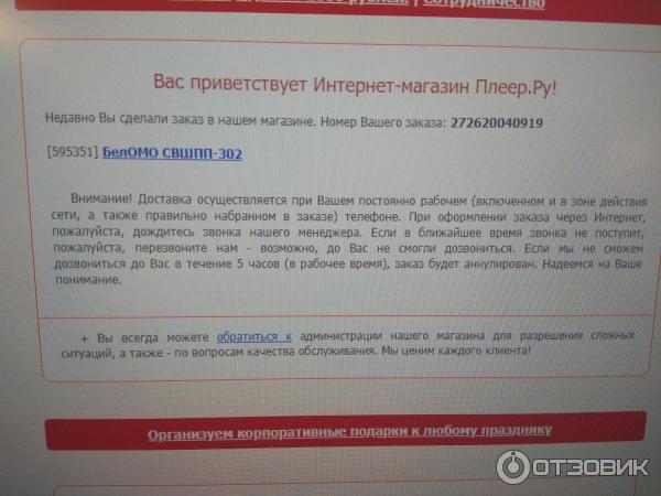 Pleer Ru Купить