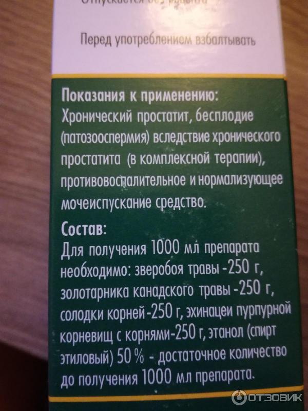 Фитофрон показания к применению отзывы. Простанорм таблетки. Лекарство от простатита простанорм. Простанорм таблетки инструкция. Простанорм таблетки состав.