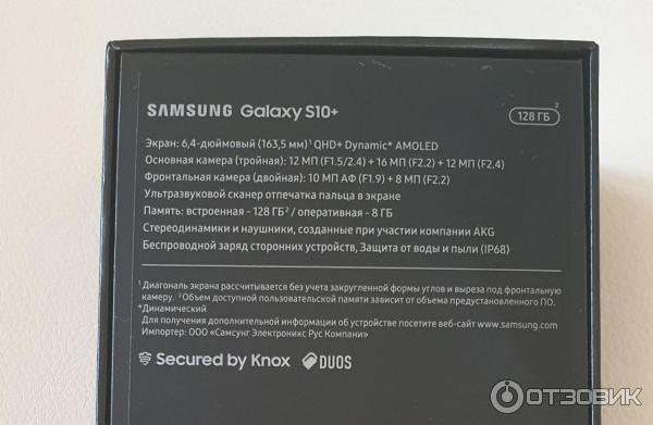 Смартфон Samsung Galaxy S10+ фото