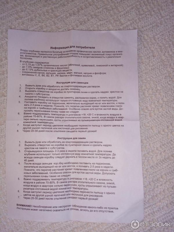 Инструкция.