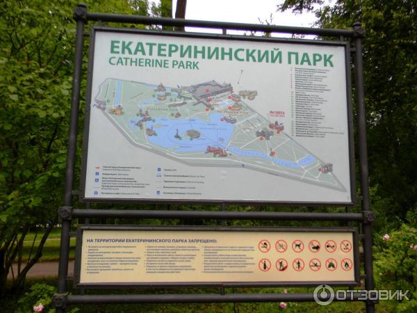 Екатерининский парк в городе Пушкин (Россия, Санкт-Петербург) фото