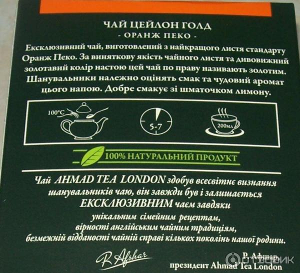 Чай черный Ahmad Tea London Ceylon Tea