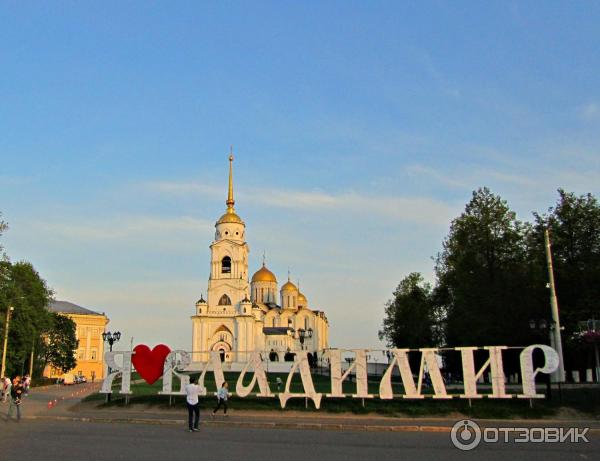 Город Владимир (Россия, Владимирская область) фото