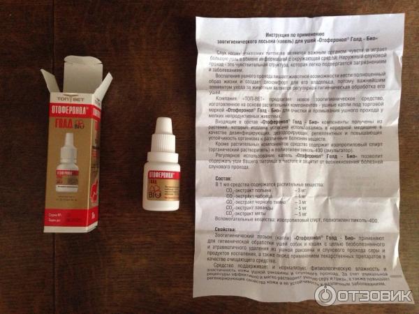 Отоферонол Голд Ушные Капли Для Кошек Купить