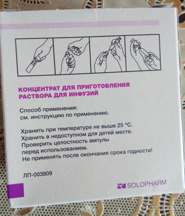 Пентоксифиллин ампулы внутривенно инструкция