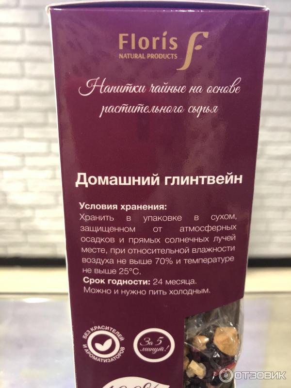 Floris natural products Глинтвейн фото