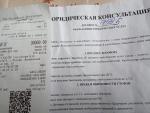 Центр правовой поддержки на 2-м Волконском пер. (Россия, Москва) фото