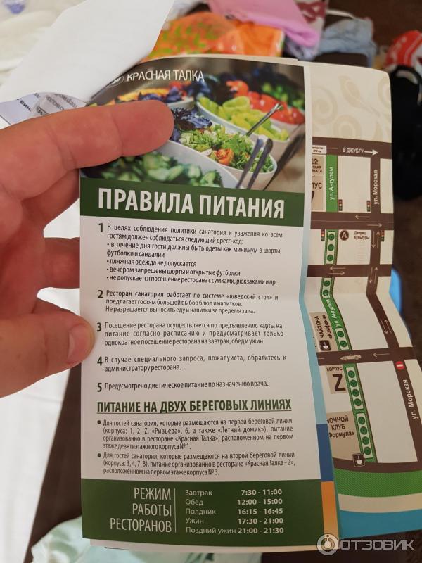 Отзыв о Санаторий "Красная Талка" (Россия, Геленджик) Хороший отдых