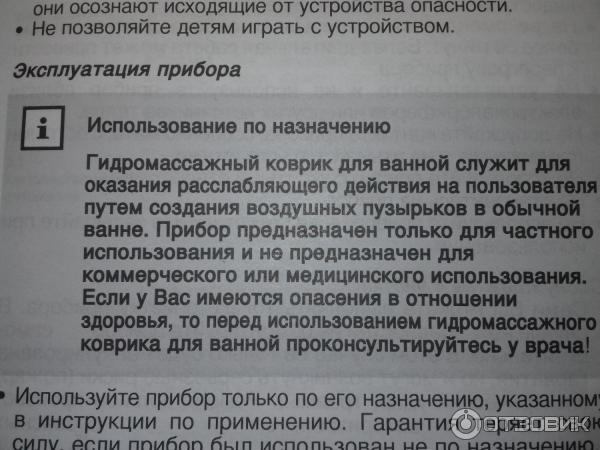 Гидромассажные коврики в интернет-магазине купить с доставкой в Москве и РФ