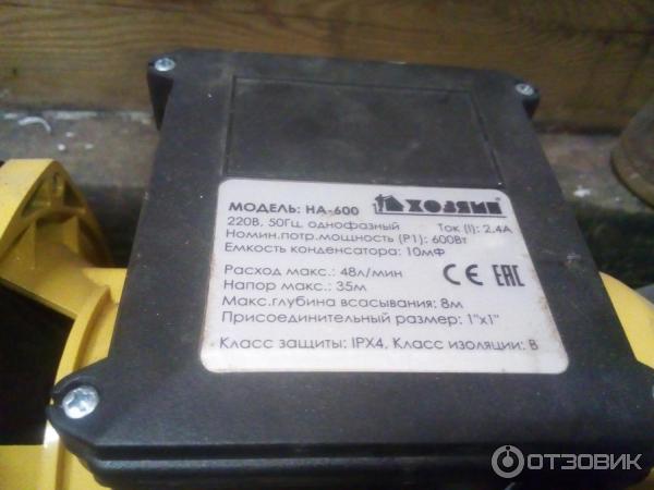 Хозяин НА-600