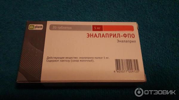 Эналаприл 10 Мг Купить В Уфе