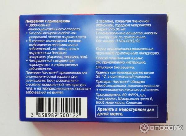 Налгезин Таблетки Инструкция По Применению Цена