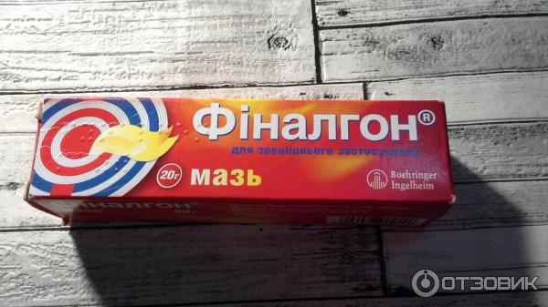 Мазь финалгон для чего применяется. Мазь финалгон для чего применяется