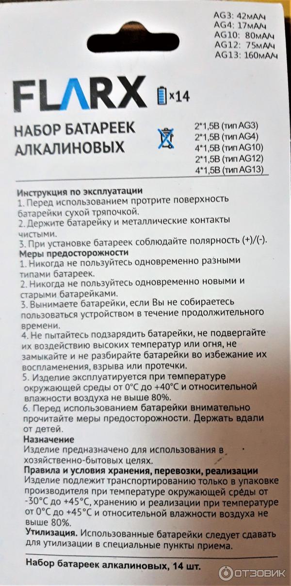 Flarx инструкция Flarx инструкция