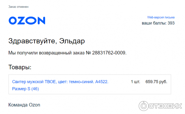 Картинки КАК ПОЗВОНИТЬ В ОЗОН ОПЕРАТОРУ С МОБИЛЬНОГО