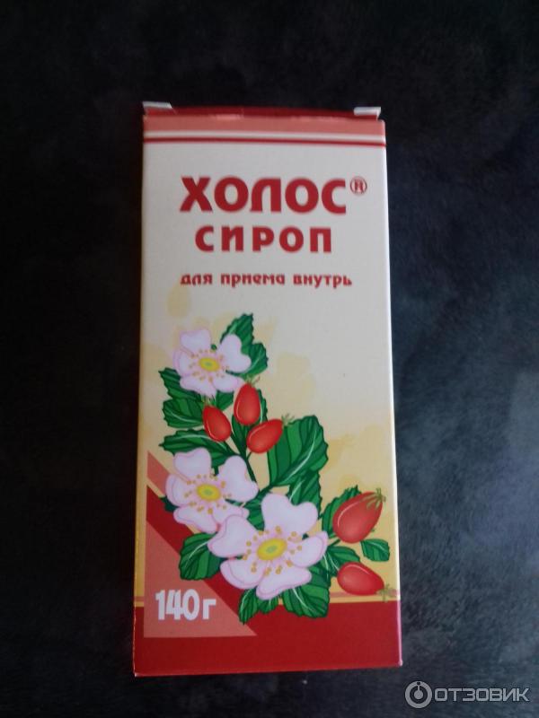 Холосас Сироп Купить В Спб