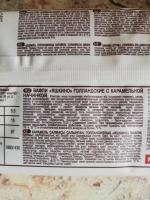 Вафли Яшкино Голландские с карамельной начинкой фото