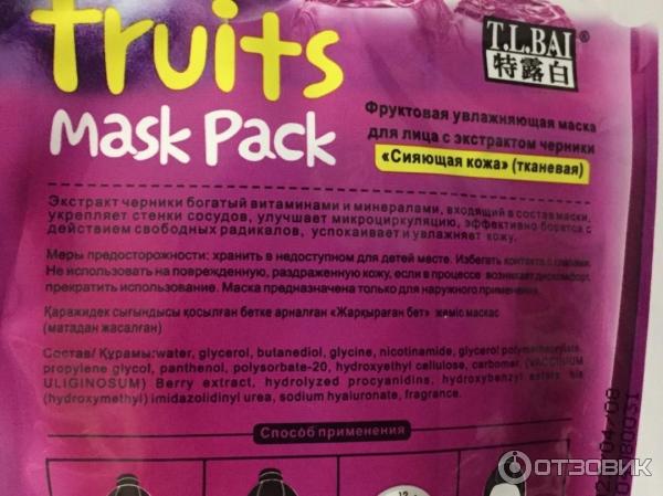 Тканевая маска для лица T.L.BAI Fruits Mask Pack с экстрактом черники фото