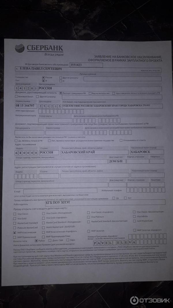 Фото При Получении Карты
