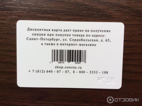Какая Максимальная Скидка В Золотом Яблоке
