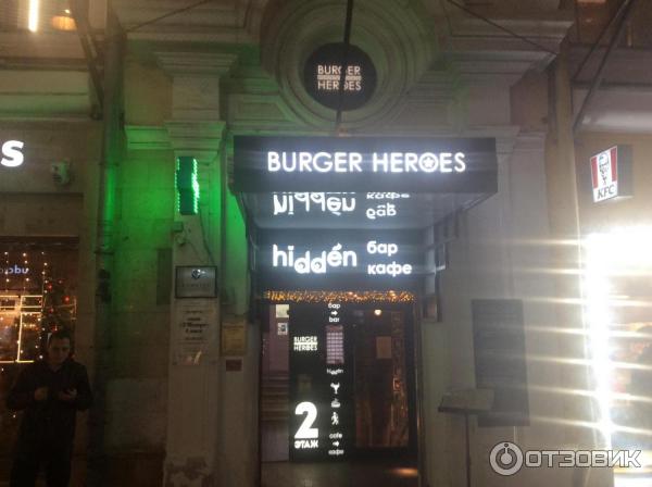 Бургер Хиро на театральной burger heroes