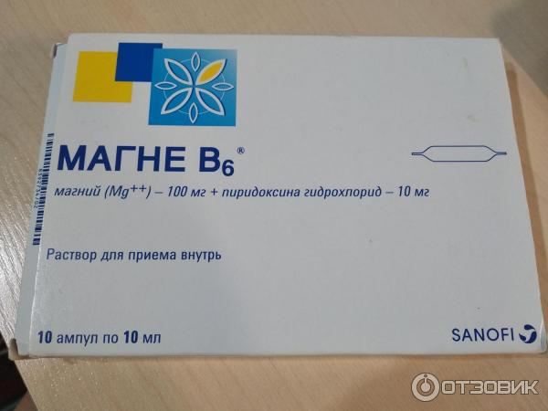 Магний б6 инструкция по применению детям ампулы. Магне б6 Санофи раствор. Магне б6 детский. Магне в 6 раствор для приема внутрь детям. Магне в6 сироп для детей.