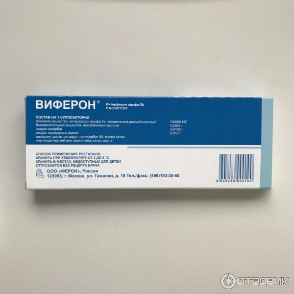 Кипферон или виферон. Виферон свечи. Свечи от простуды для детей виферон. Виферон при температуре. Как вставлять свечи виферон ребенку