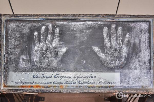 Слепки ладоней Давыдова